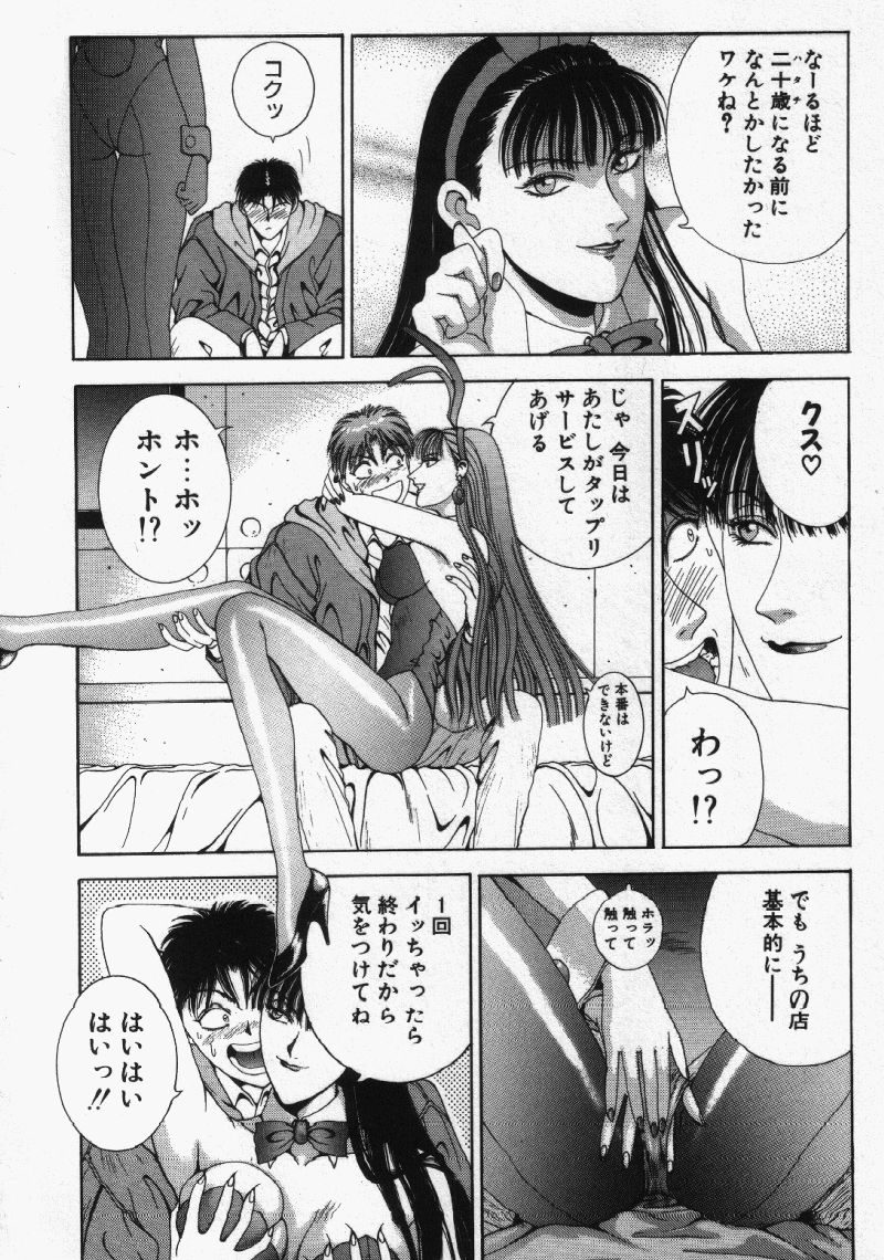 Oh! My Bunny Request Ban page 10 full