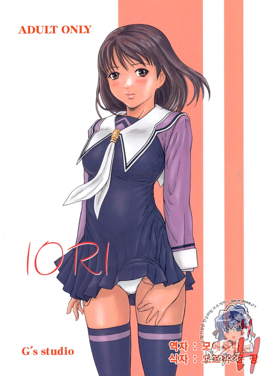 IORI page 1 full