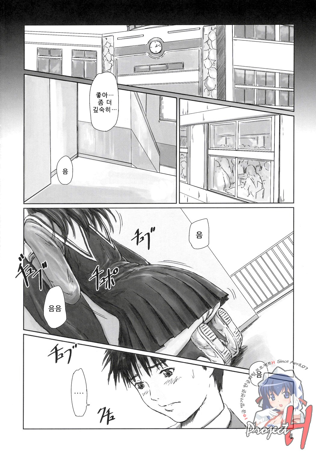 IORI page 3 full