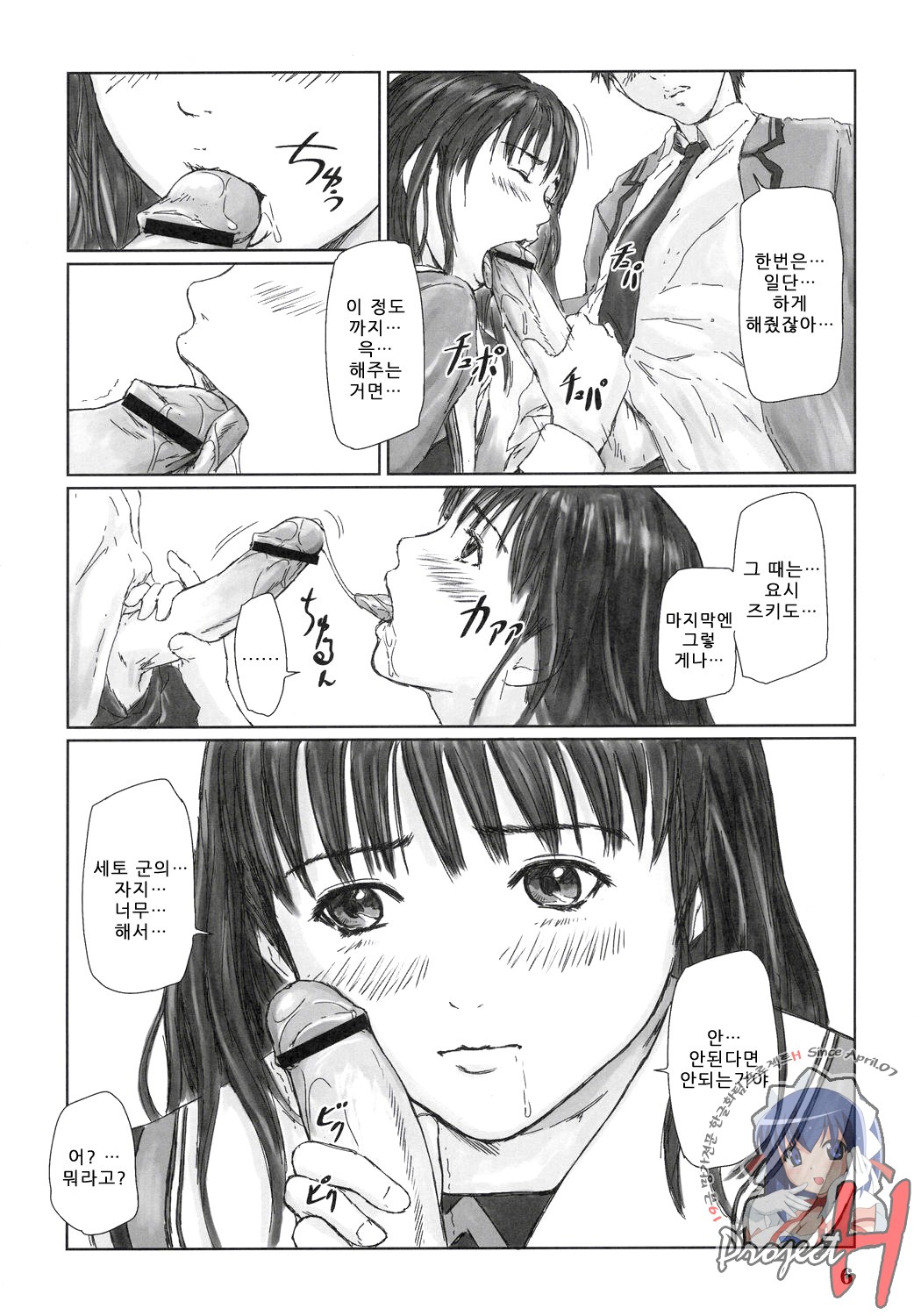 IORI page 5 full