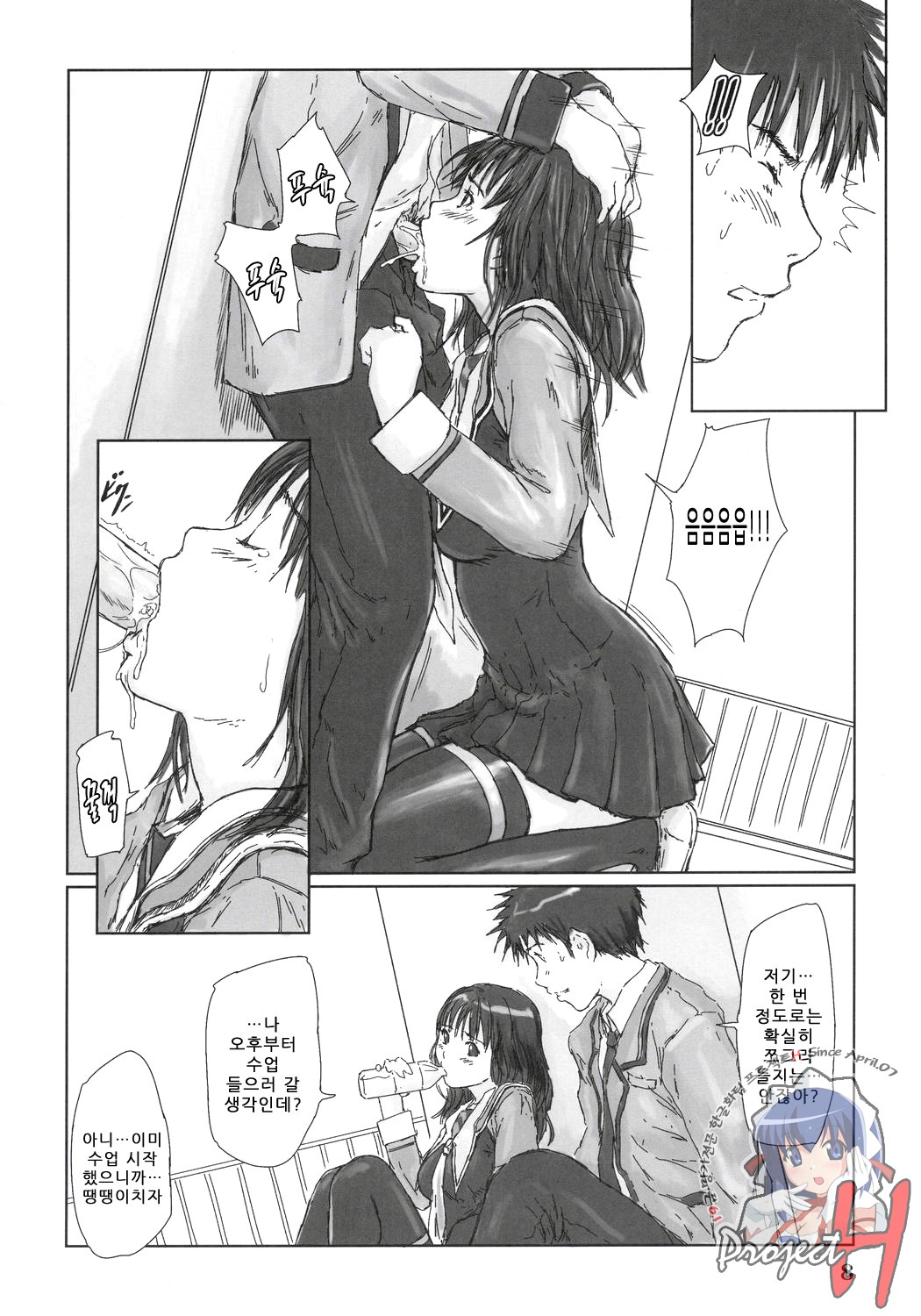 IORI page 7 full