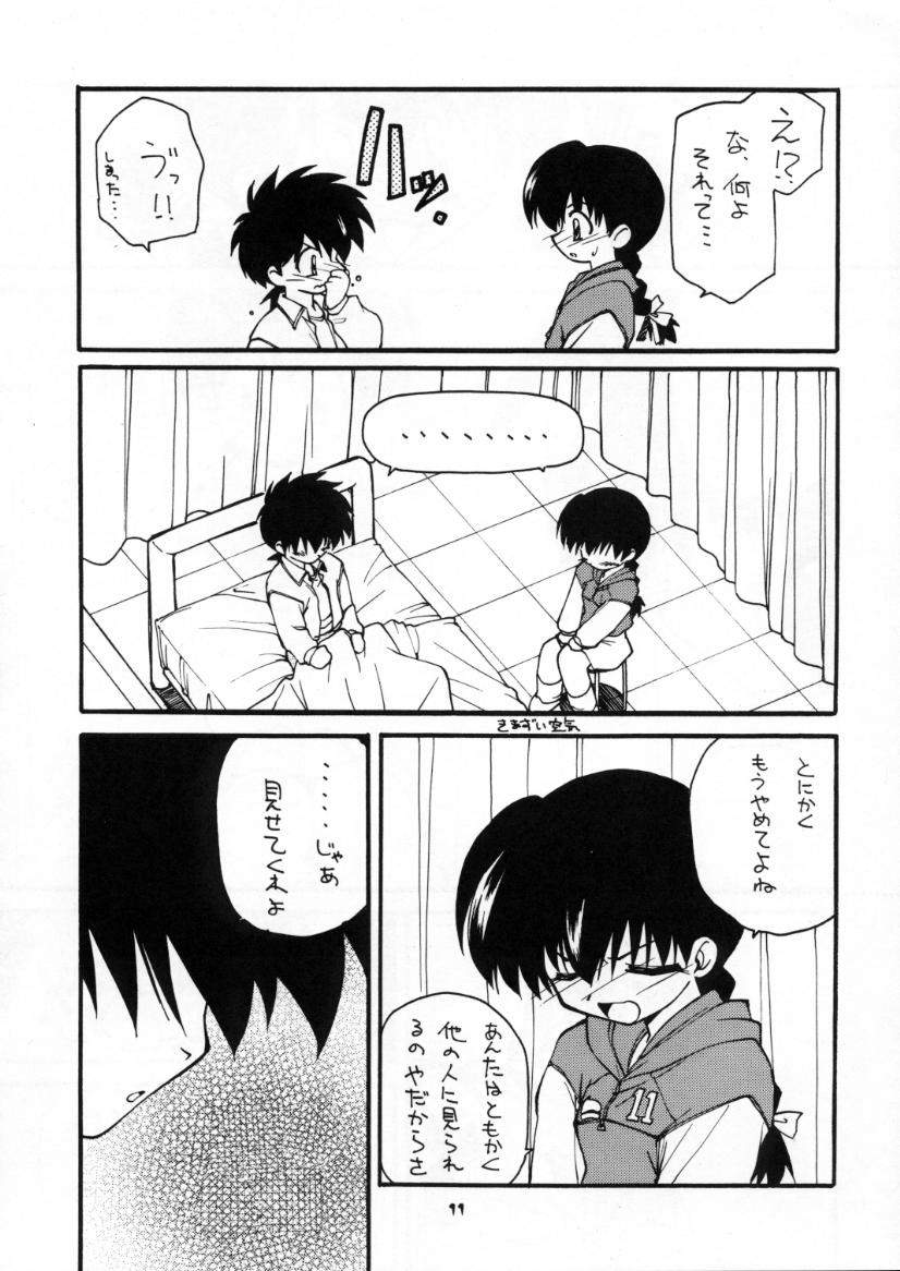 BLOOD STAINED SCHOOL page 10 full