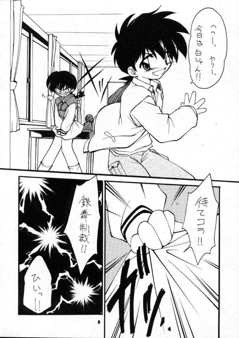 BLOOD STAINED SCHOOL page 7 full