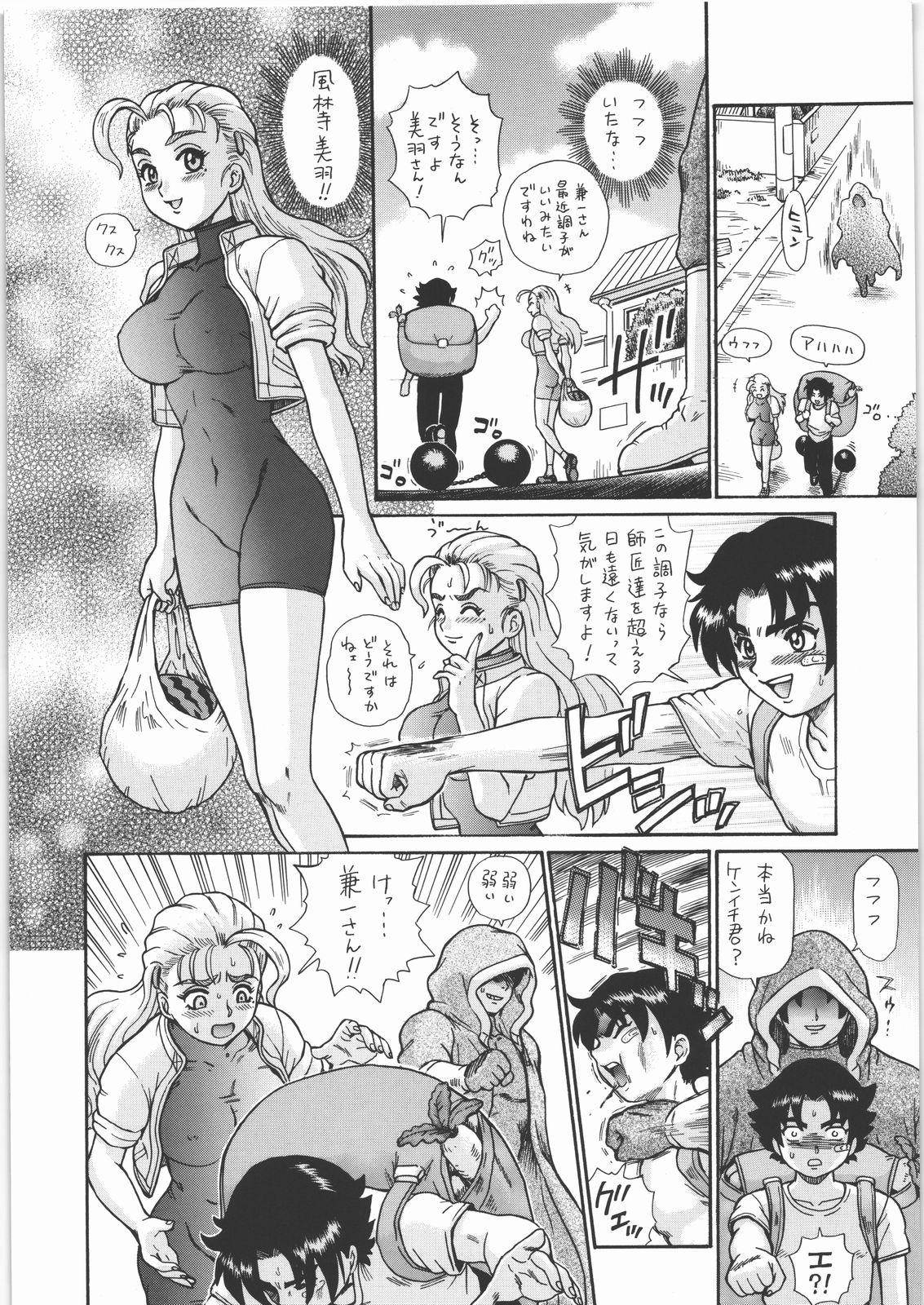 TAIL-MAN MIU FUURINGI BOOK page 3 full