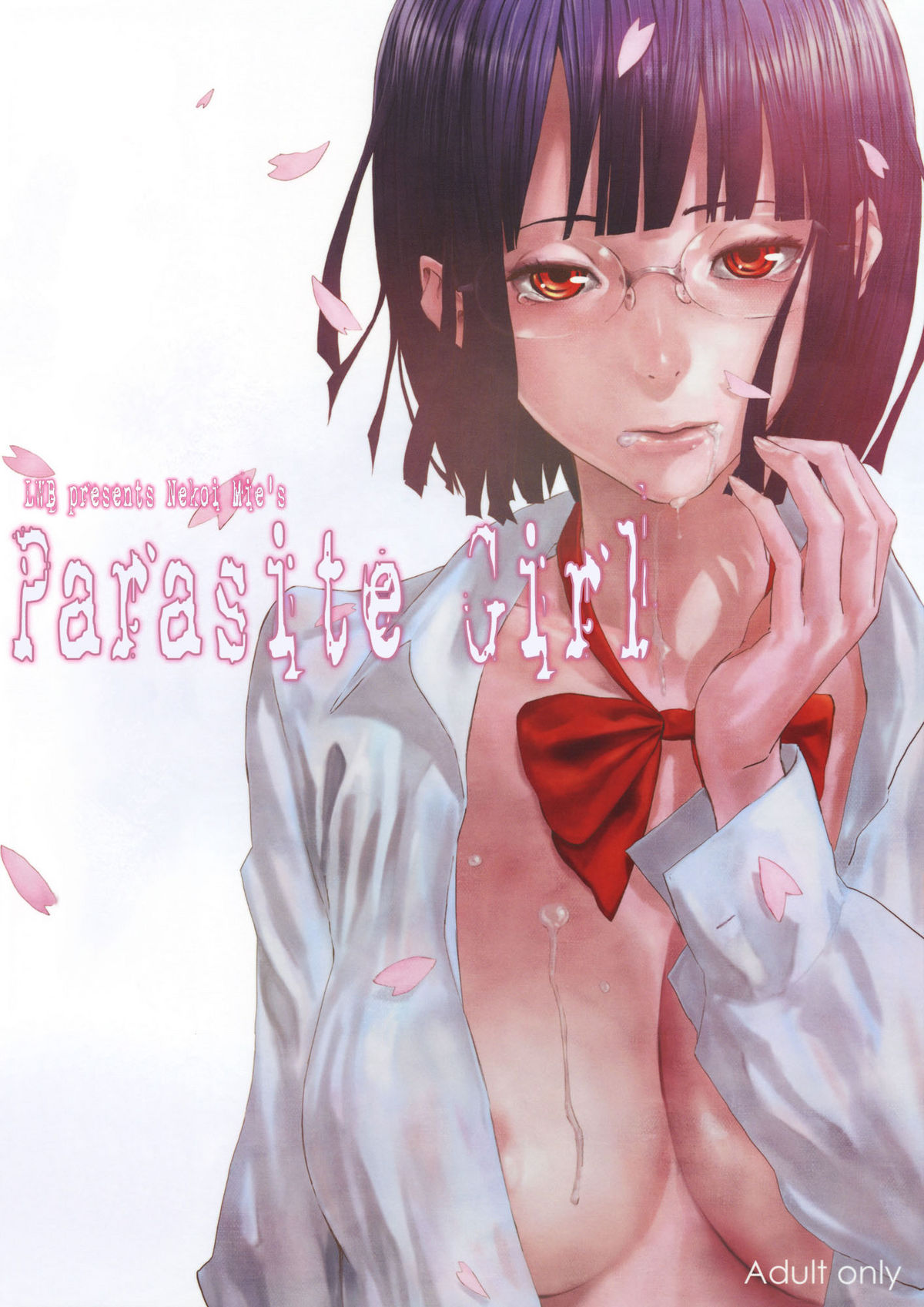Parasite Girl + Omake Ori Hon   =LWB= page 1 full