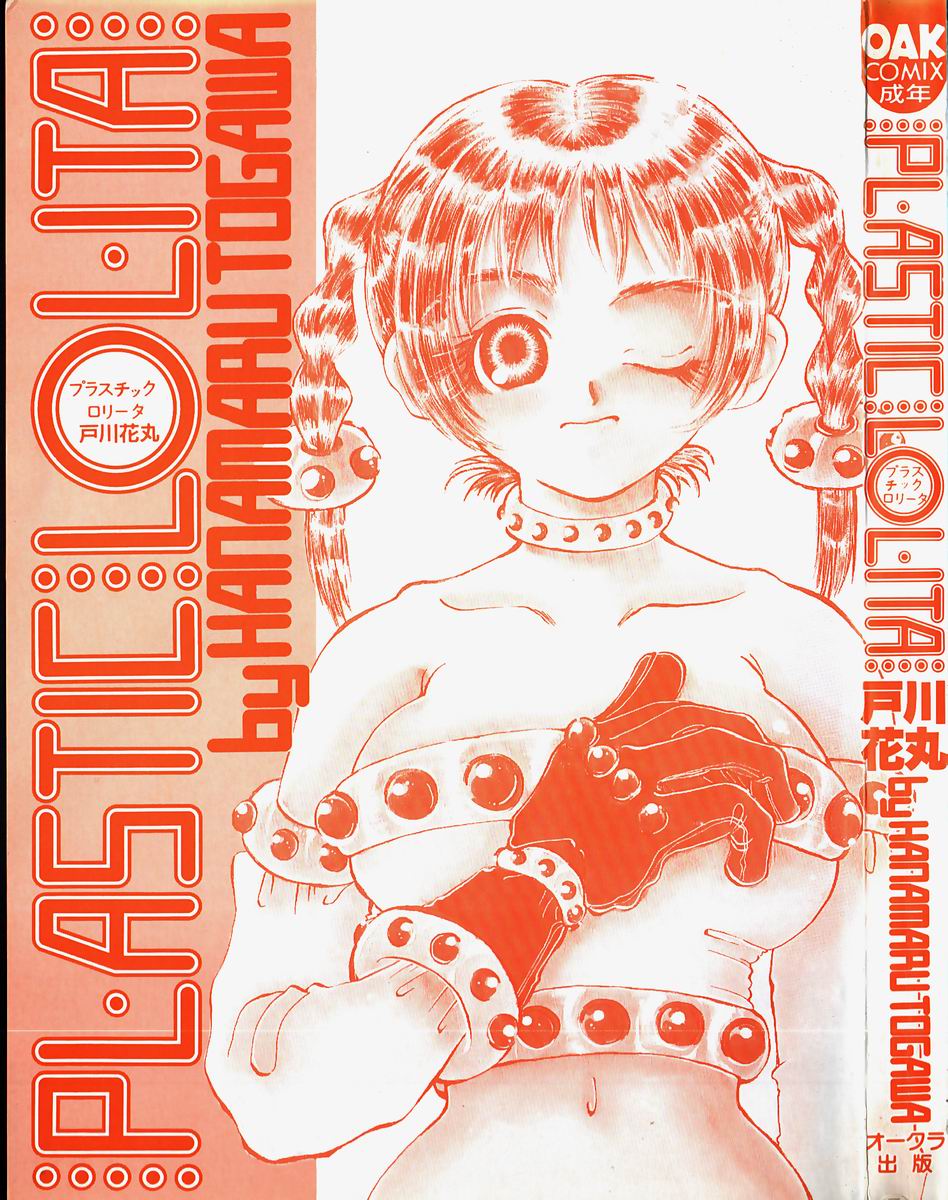 Plastic Lolita page 3 full