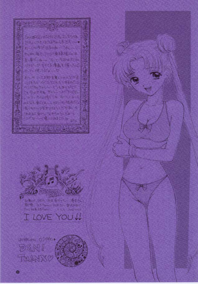 Nozomi Kanae Tamae page 5 full