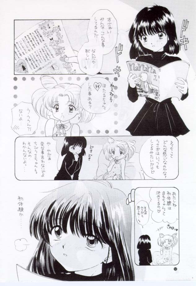 Nozomi Kanae Tamae page 8 full