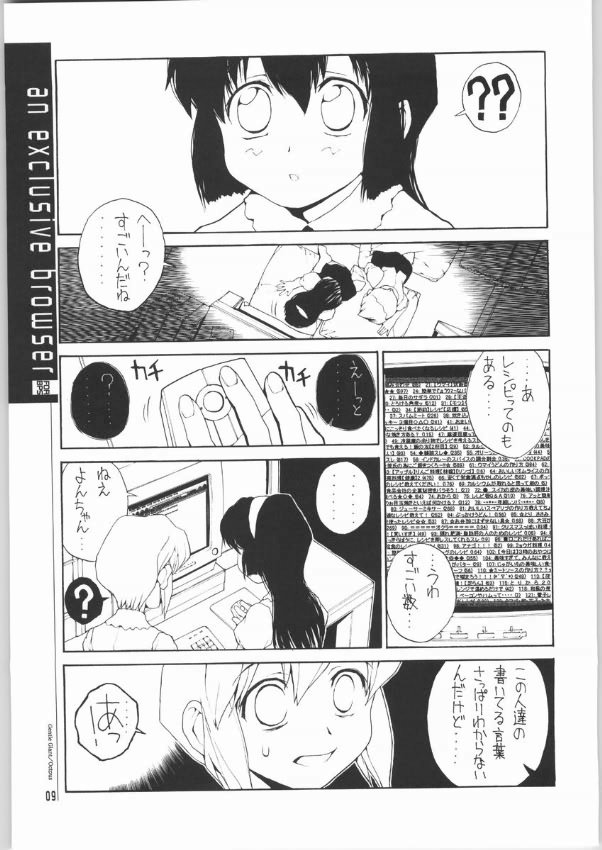 An Exclusive Browser page 7 full