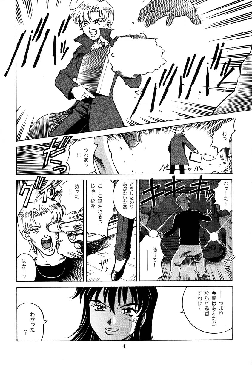 Princess Royal page 3 full
