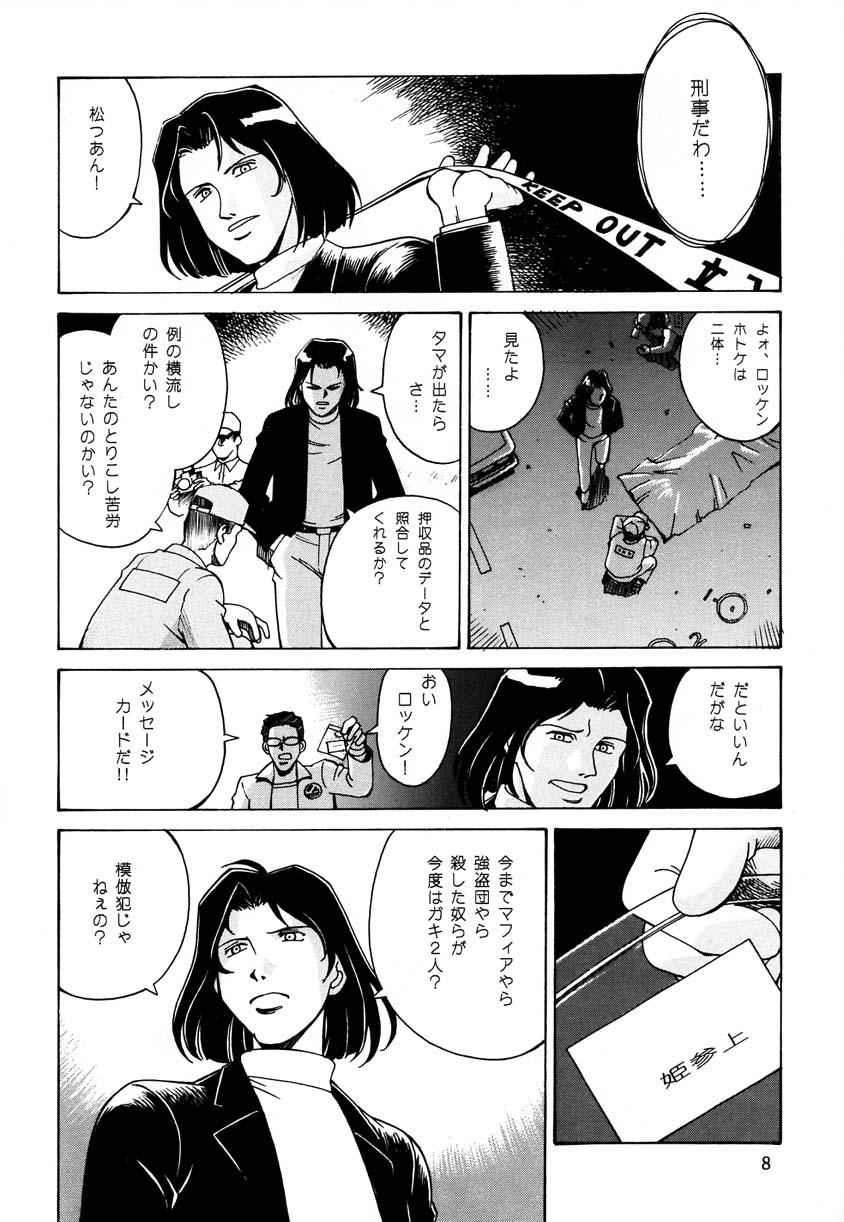 Princess Royal page 7 full
