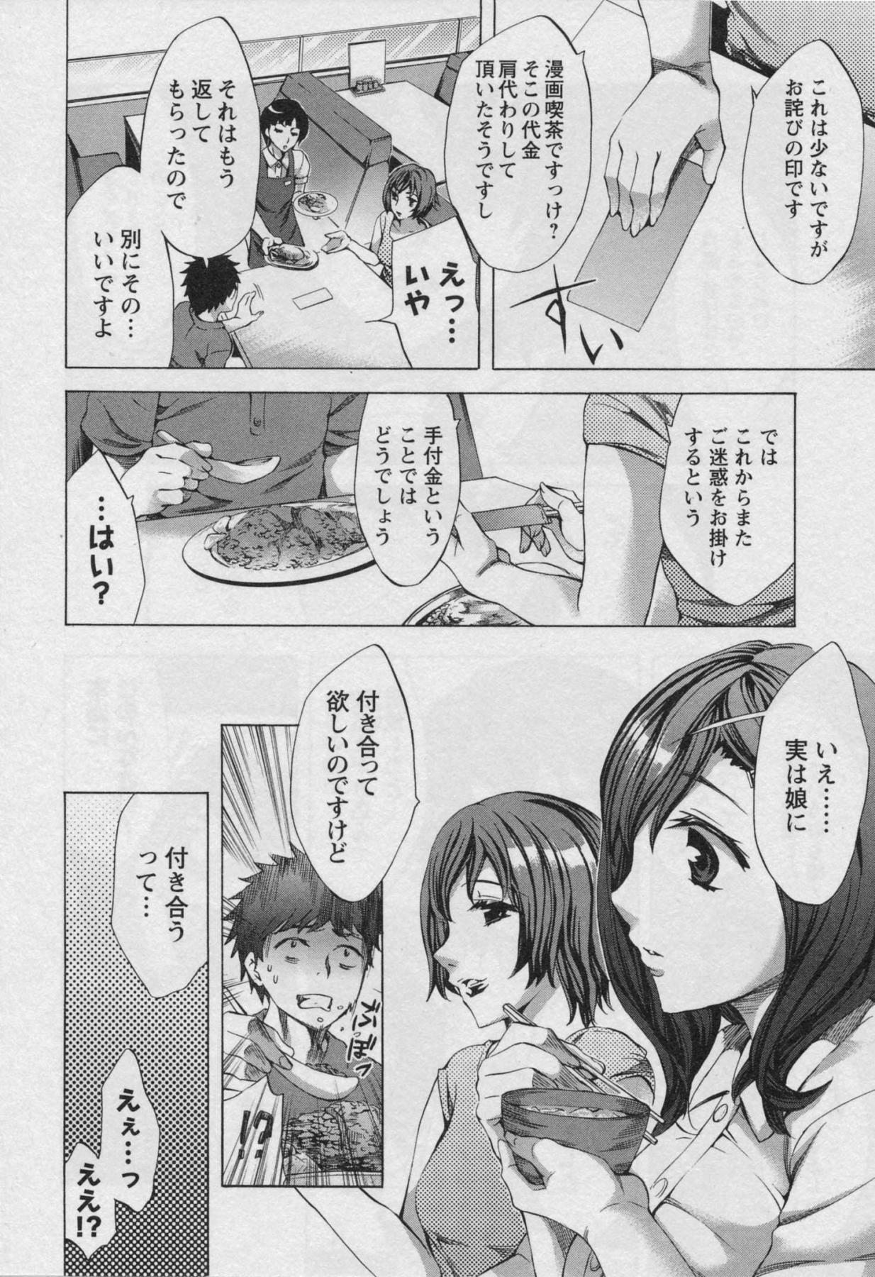 Offline Game 3 page 10 full