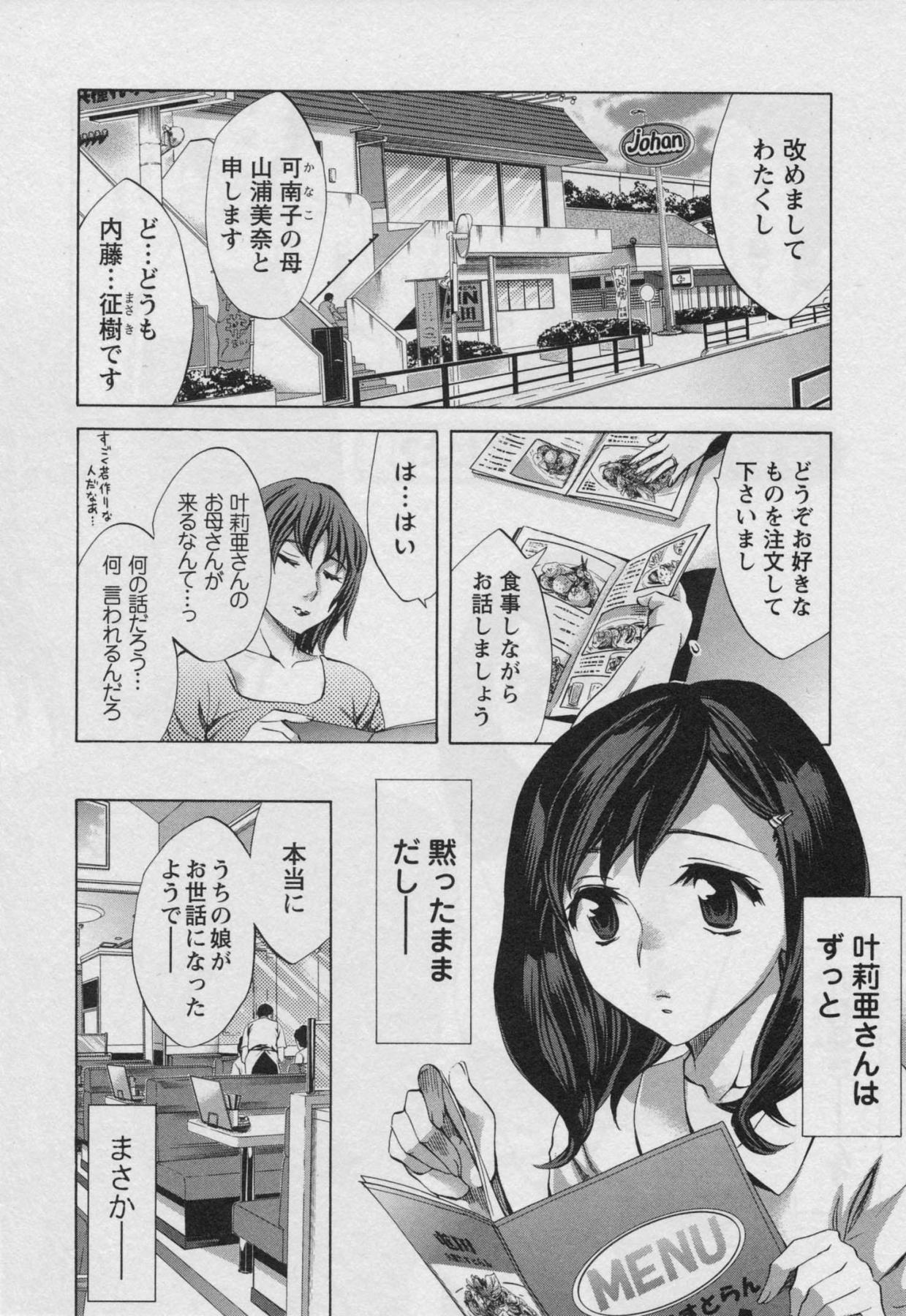 Offline Game 3 page 8 full