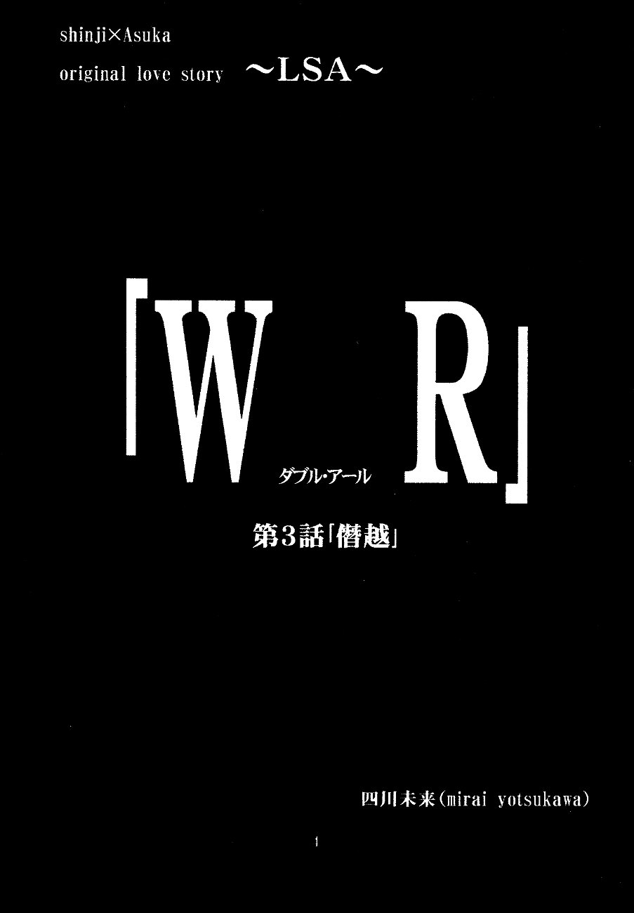 W-R #3 page 6 full
