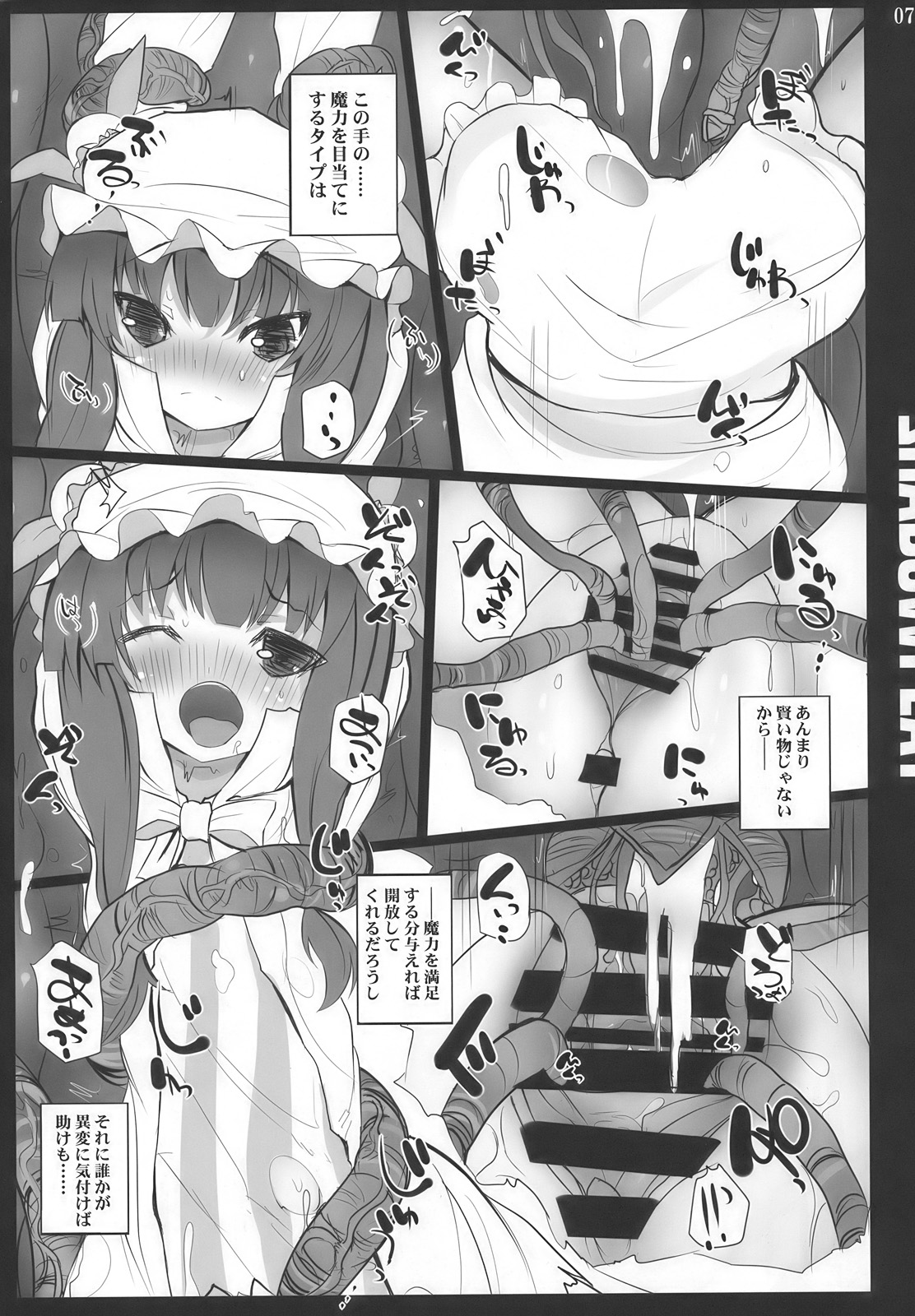 SHADOWPLAY page 7 full