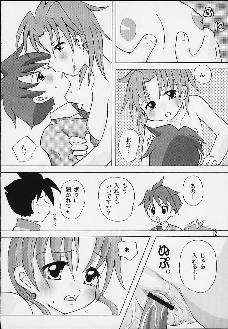 Kiraku Ni Ikou Yo page 10 full