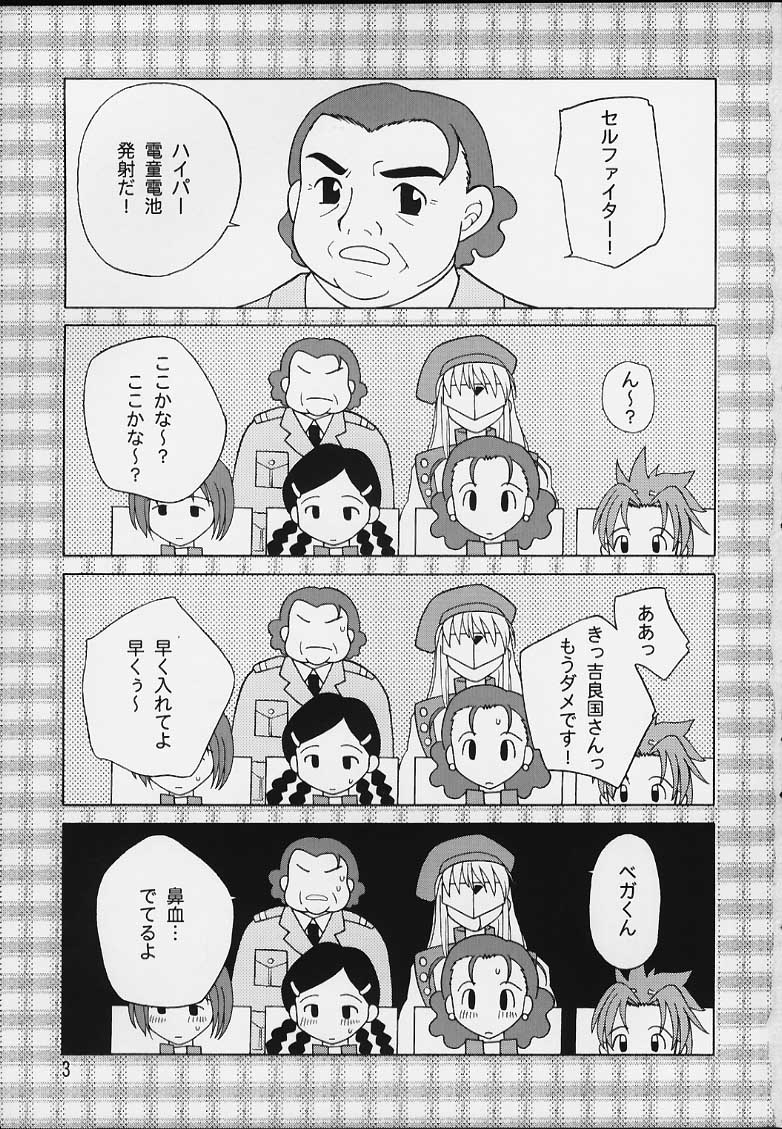 Kiraku Ni Ikou Yo page 2 full