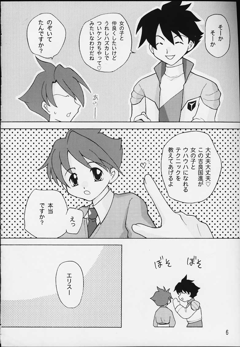 Kiraku Ni Ikou Yo page 4 full