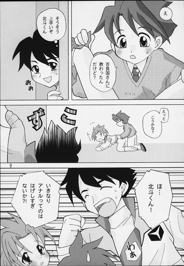 Kiraku Ni Ikou Yo page 7 full