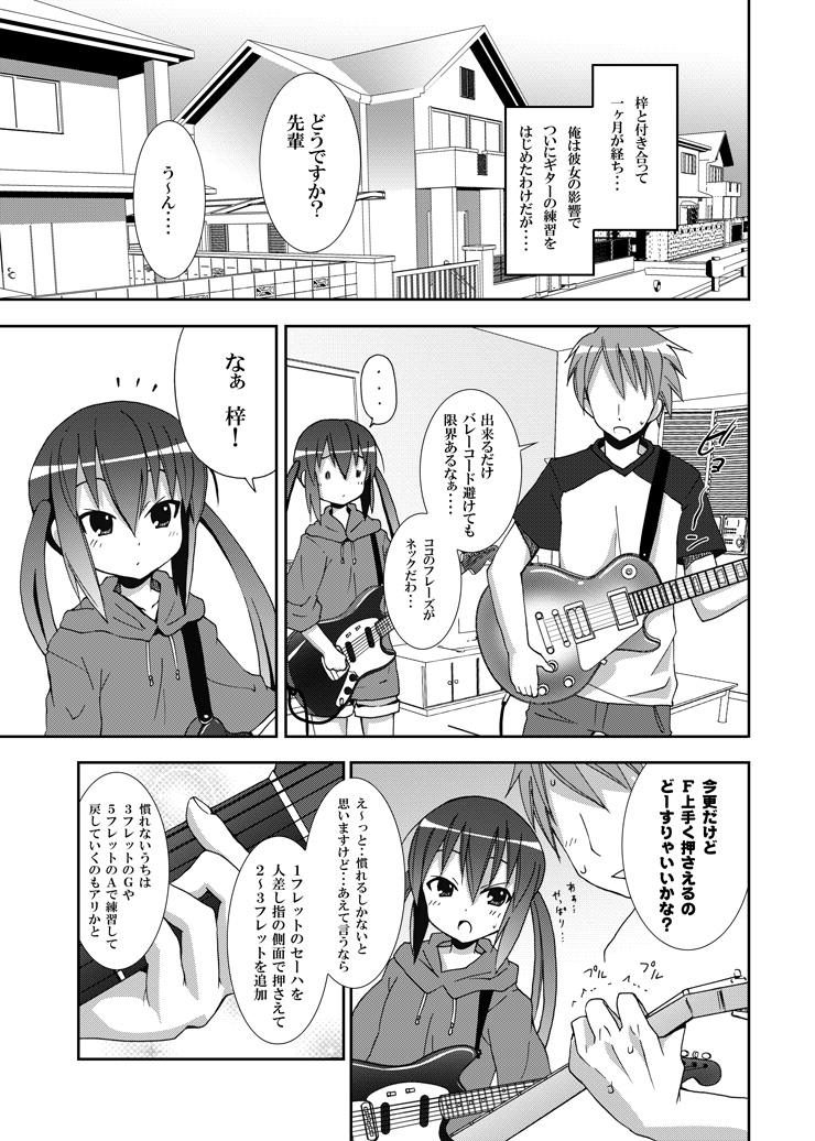 Azunyan to Session page 6 full