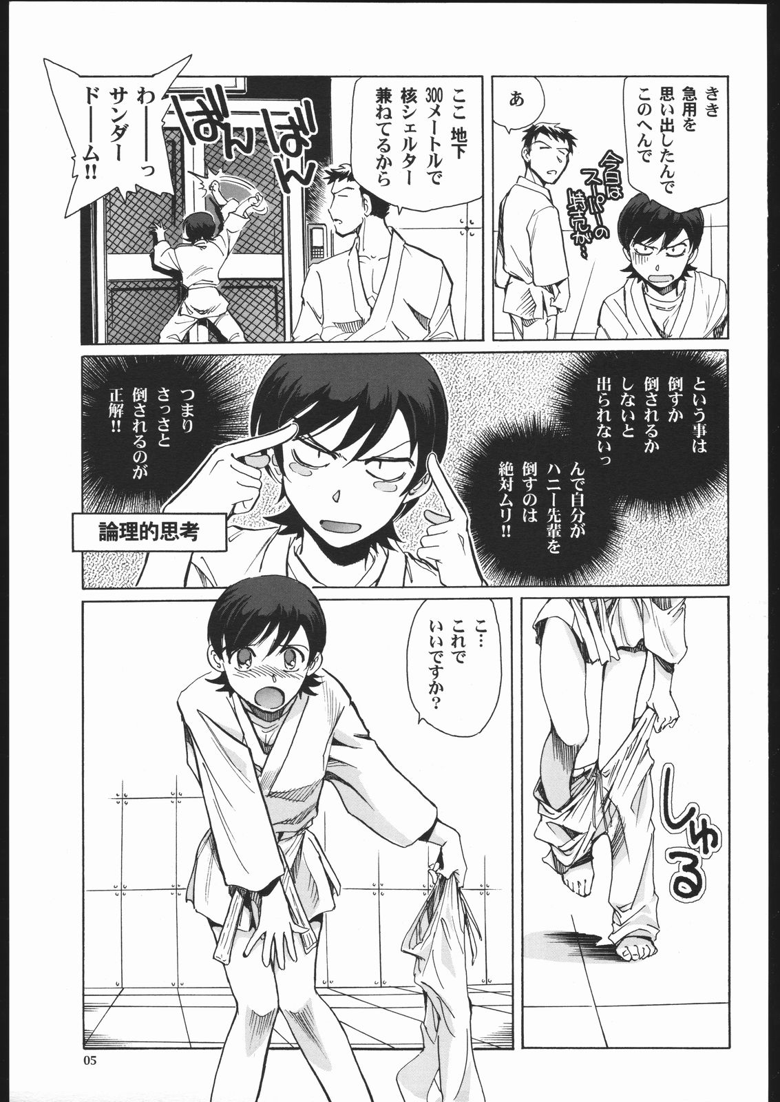 Fujioka Haruhi to Ecchi o Shiyou. 02 page 4 full