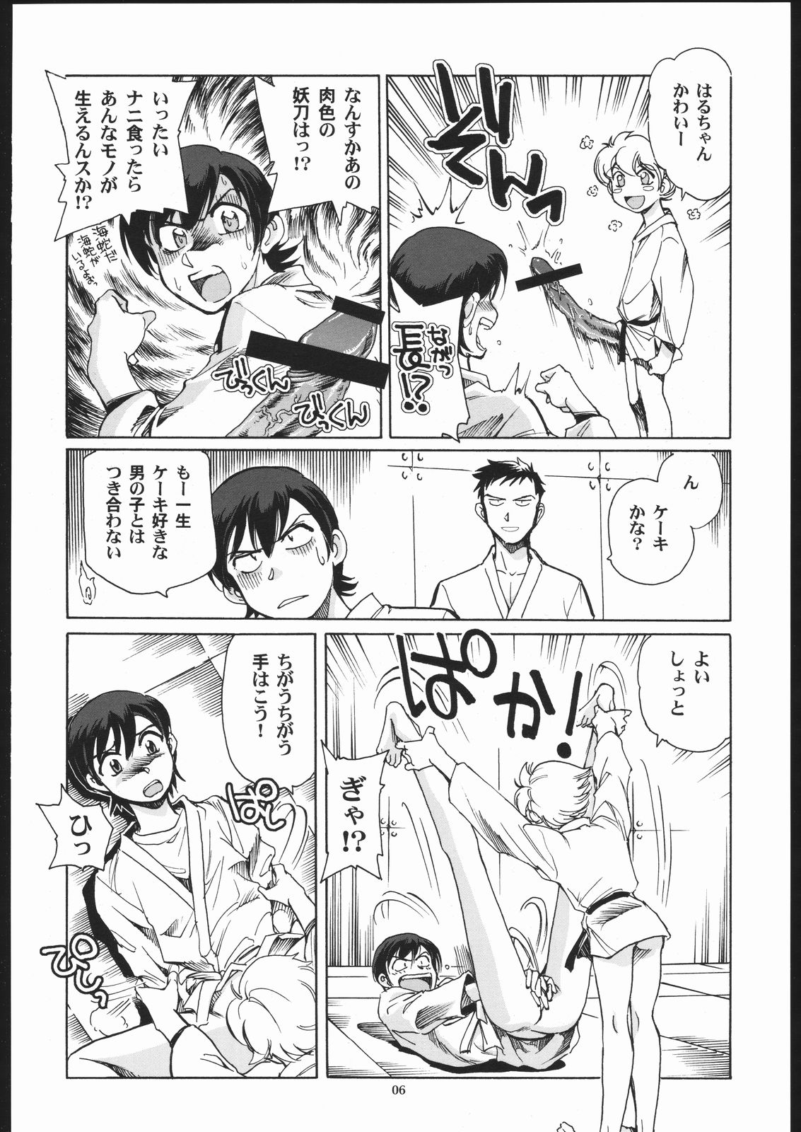 Fujioka Haruhi to Ecchi o Shiyou. 02 page 5 full