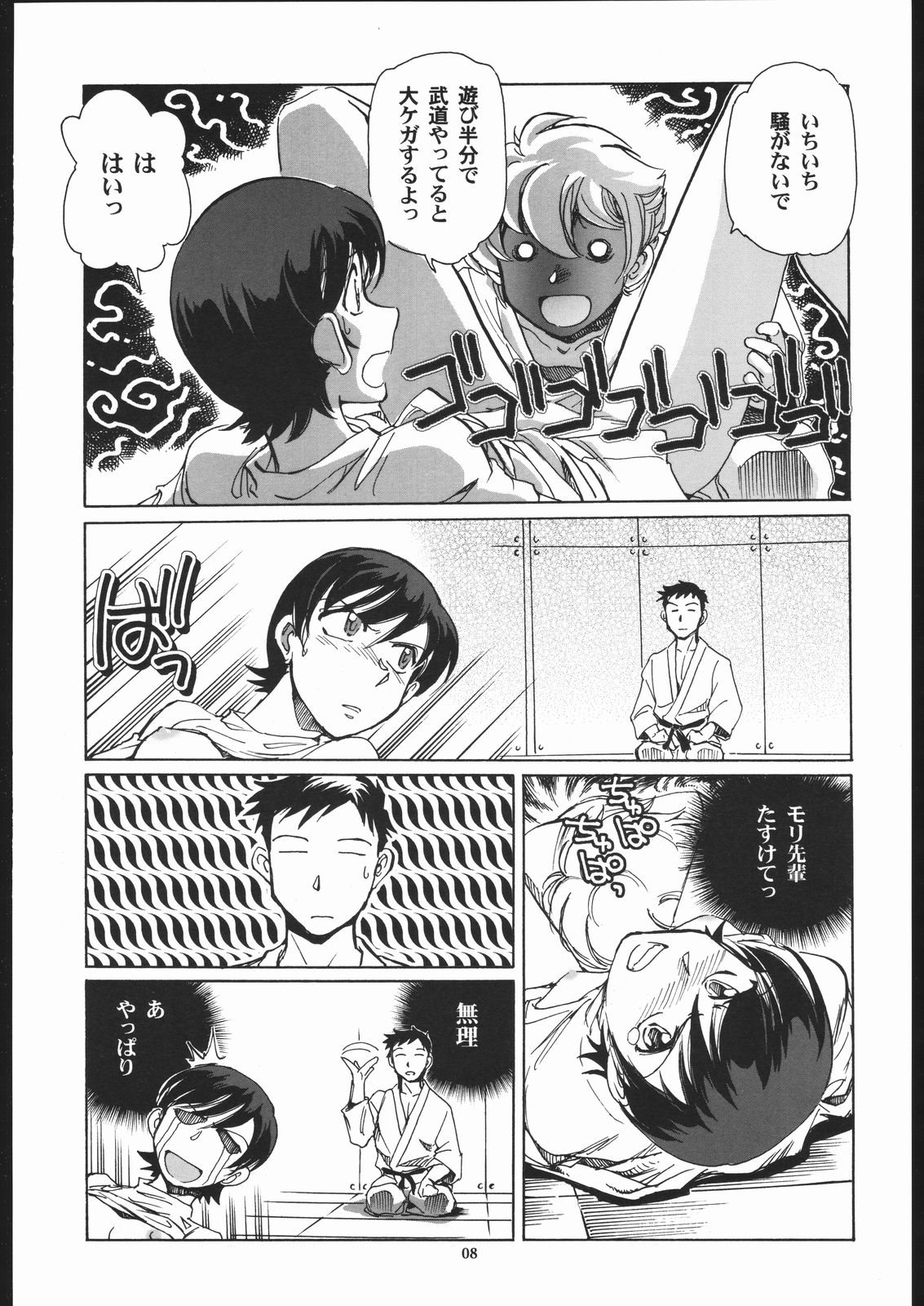 Fujioka Haruhi to Ecchi o Shiyou. 02 page 7 full