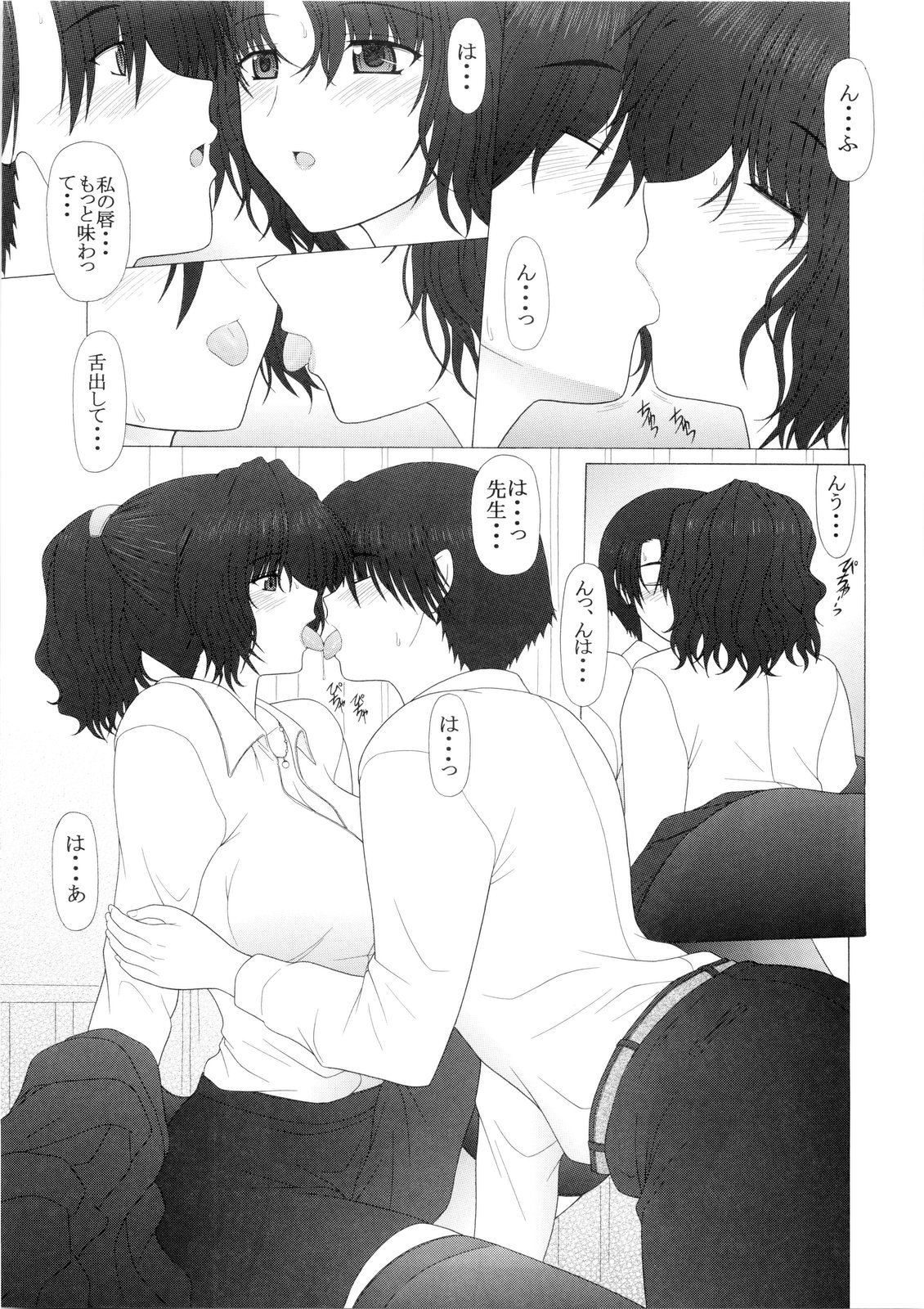 PURE NEXT GENERATION Vol. 14 Ikenai! Haruka-sensei page 10 full