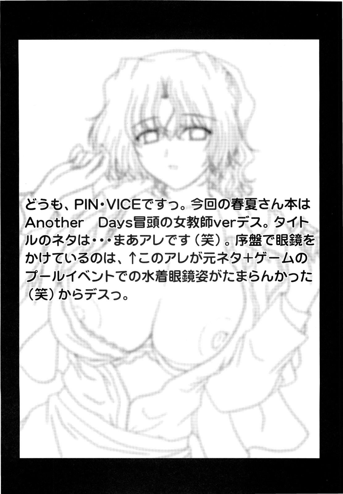 PURE NEXT GENERATION Vol. 14 Ikenai! Haruka-sensei page 3 full