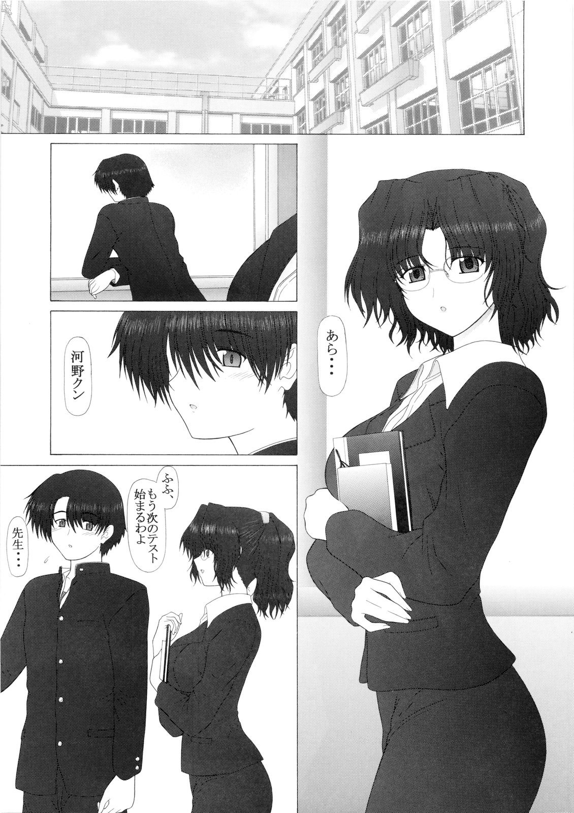 PURE NEXT GENERATION Vol. 14 Ikenai! Haruka-sensei page 4 full