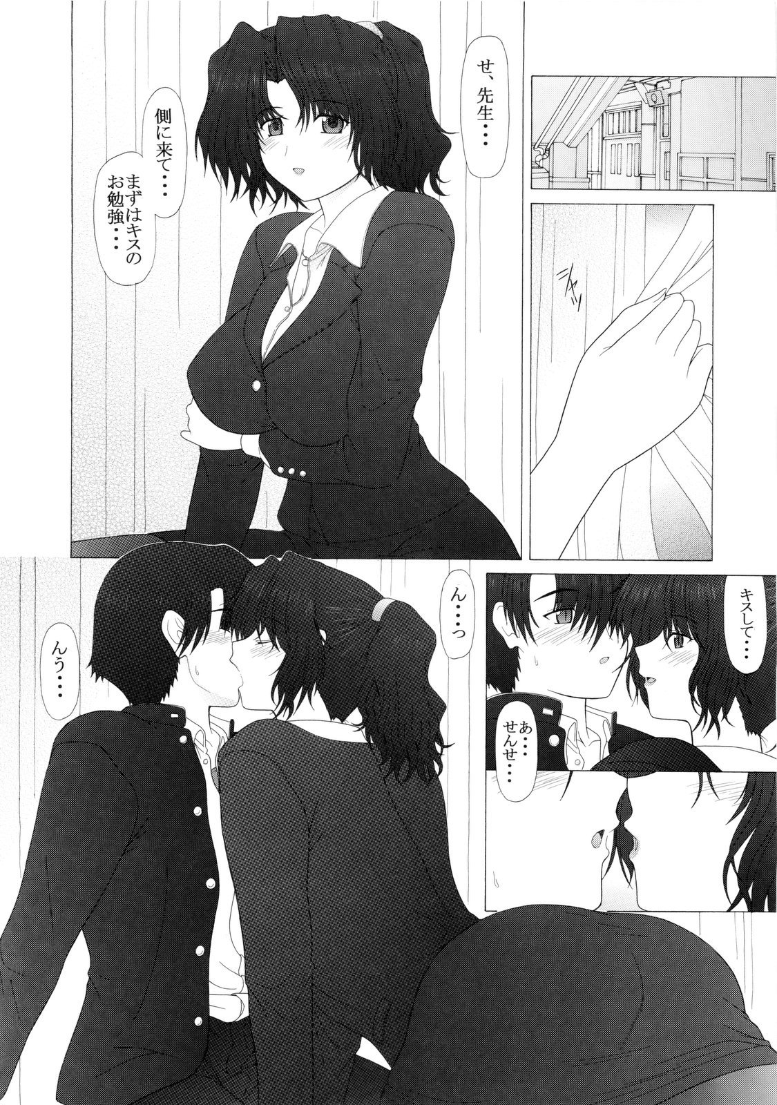 PURE NEXT GENERATION Vol. 14 Ikenai! Haruka-sensei page 9 full