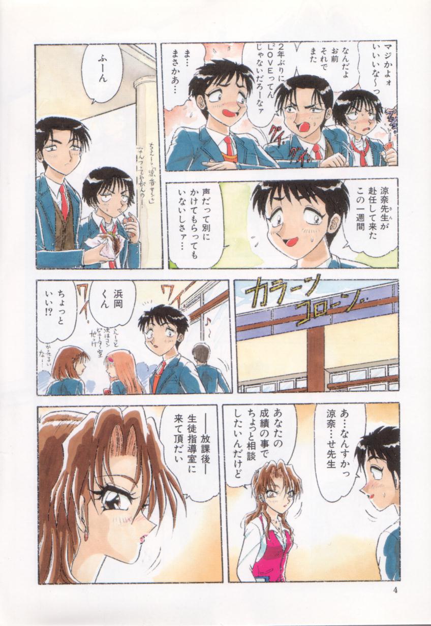 Oneesan no Yuuwaku - Elder Temptation page 6 full