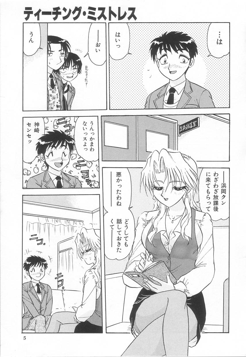 Oneesan no Yuuwaku - Elder Temptation page 7 full