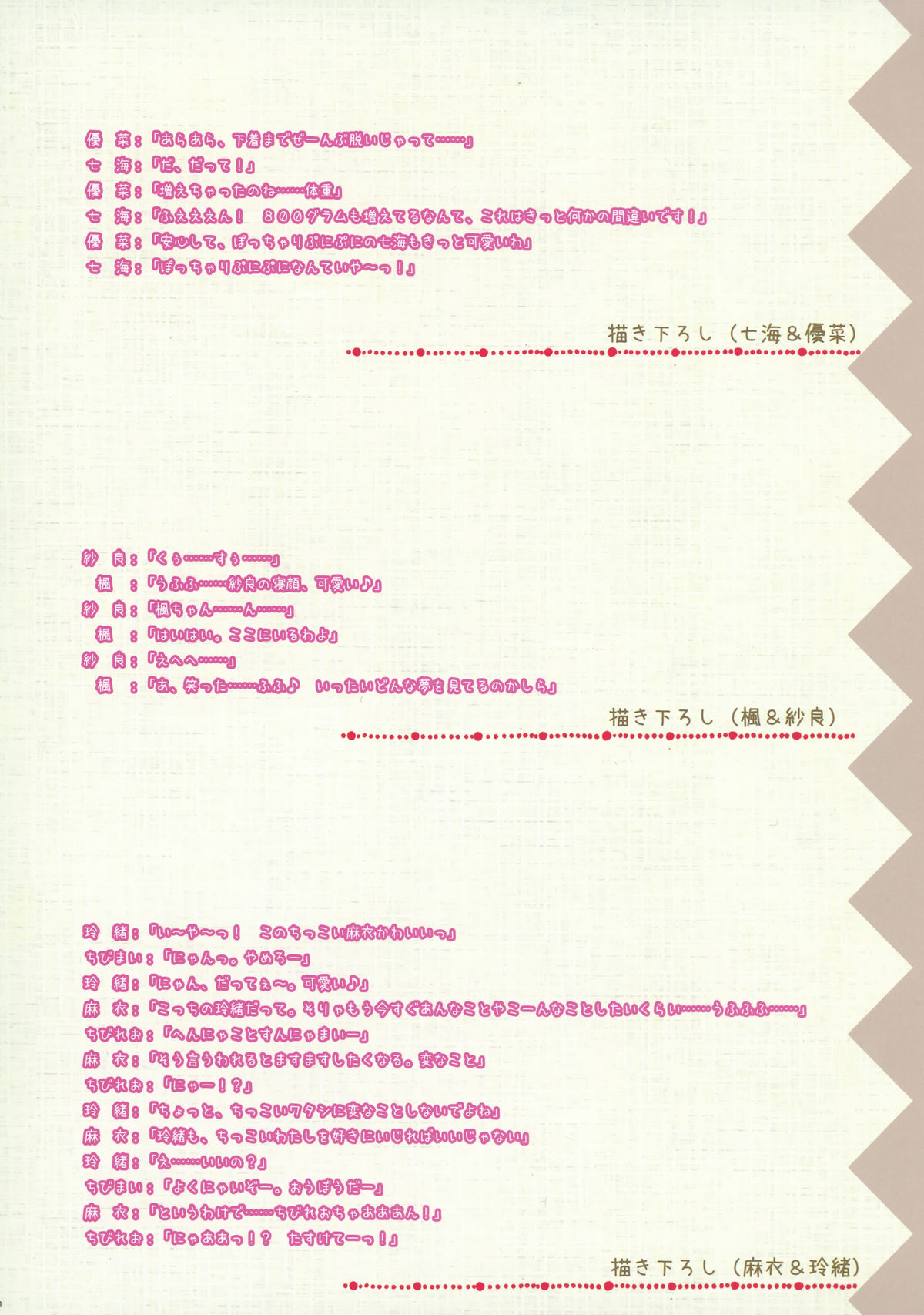 Fuguriya - Sono Hanabira ni Kuchizuke wo Artworks page 7 full