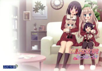 Fuguriya - Sono Hanabira ni Kuchizuke wo Artworks cover
