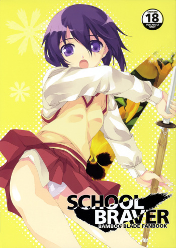School Braver cover