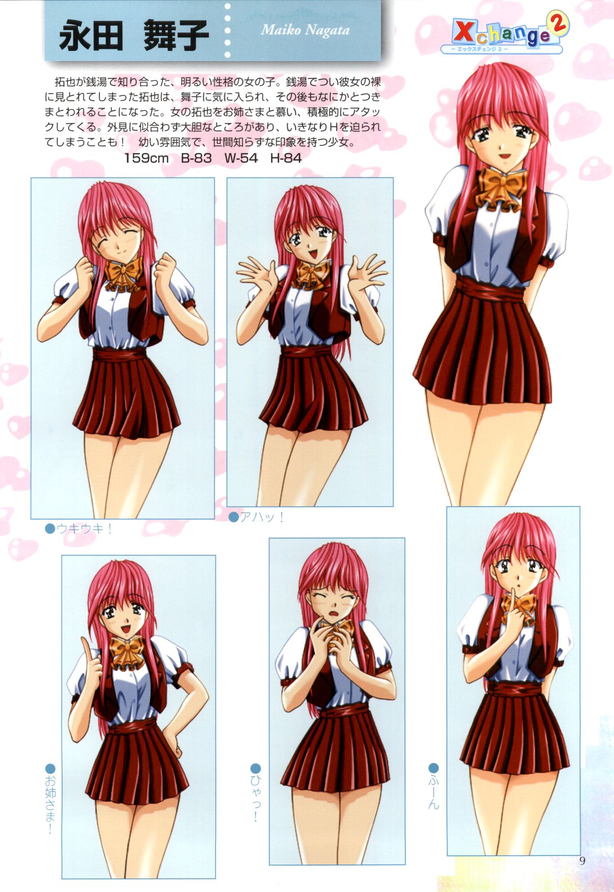 XChange 2 &amp; Tokimeki Check in page 10 full