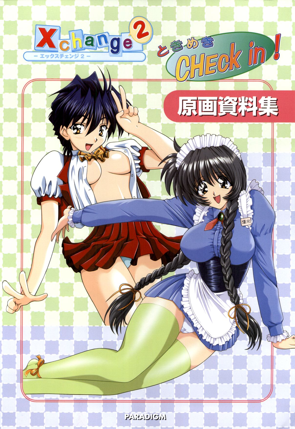 XChange 2 &amp; Tokimeki Check in page 2 full