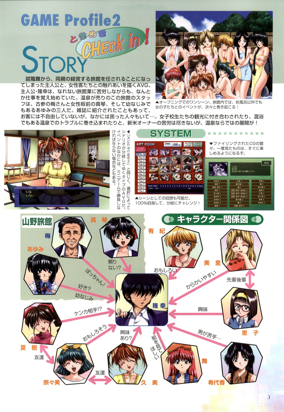 XChange 2 &amp; Tokimeki Check in page 4 full