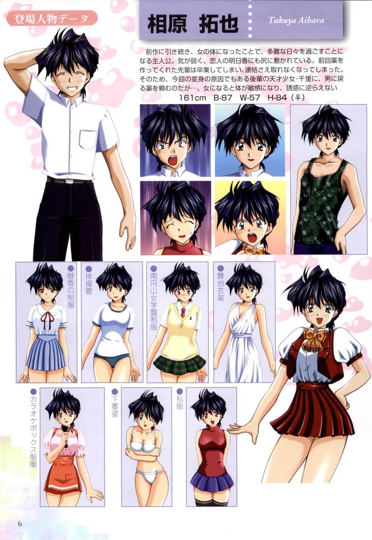 XChange 2 &amp; Tokimeki Check in page 7 full