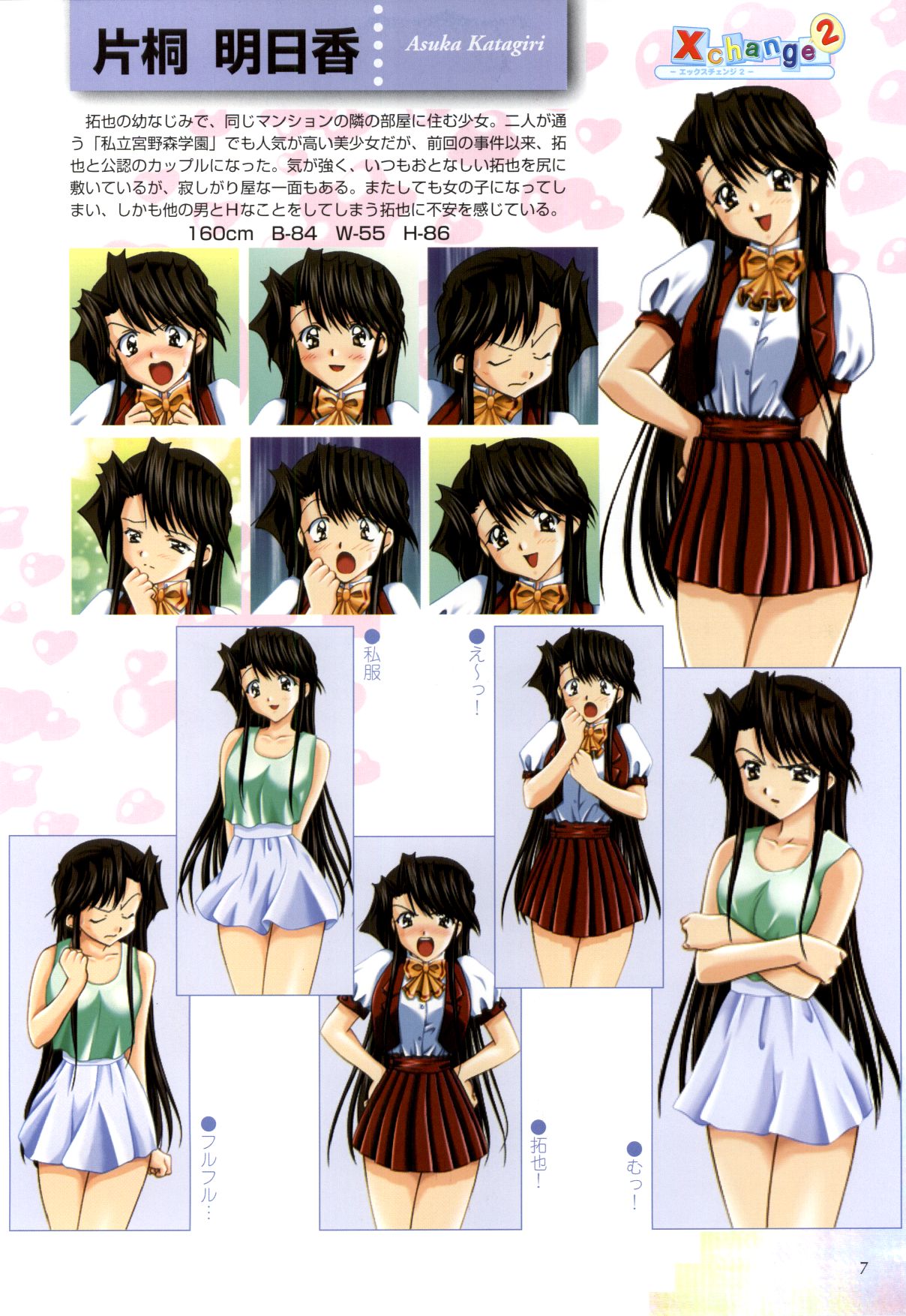 XChange 2 &amp; Tokimeki Check in page 8 full