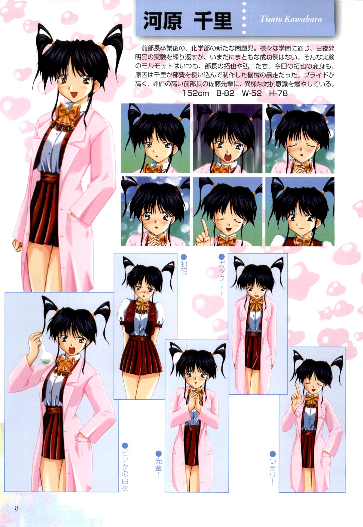 XChange 2 &amp; Tokimeki Check in page 9 full