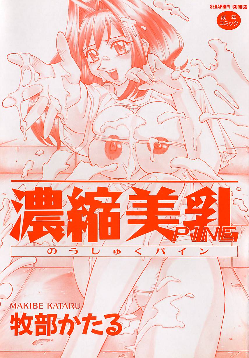 Futari ni Omakase | Leave it to us page 3 full