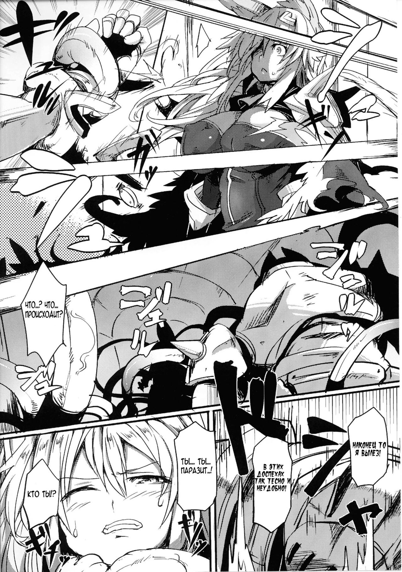 Kemono no Honnou - The Instinct of Beasts | Звериный инстинкт page 4 full