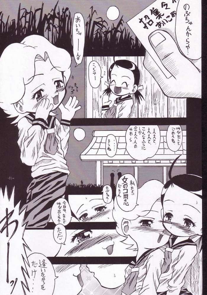 Ai, Shinjitemasu ka? page 7 full