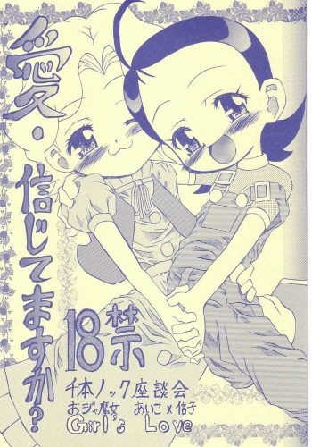Ai, Shinjitemasu ka? cover