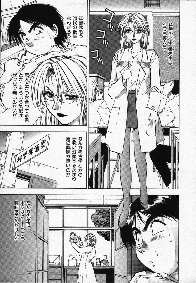 Ai to Yokubou no 1/6 - Love and Desire page 7 full