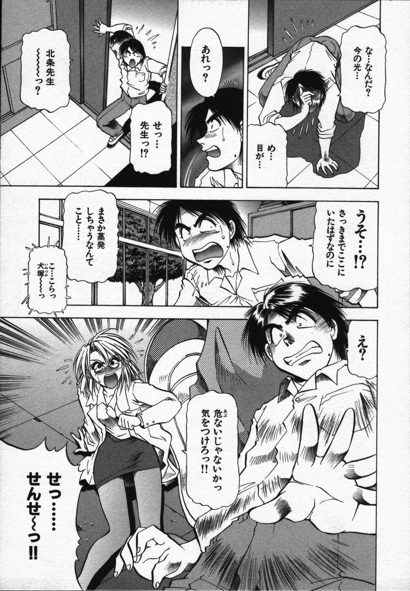 Ai to Yokubou no 1/6 - Love and Desire page 9 full