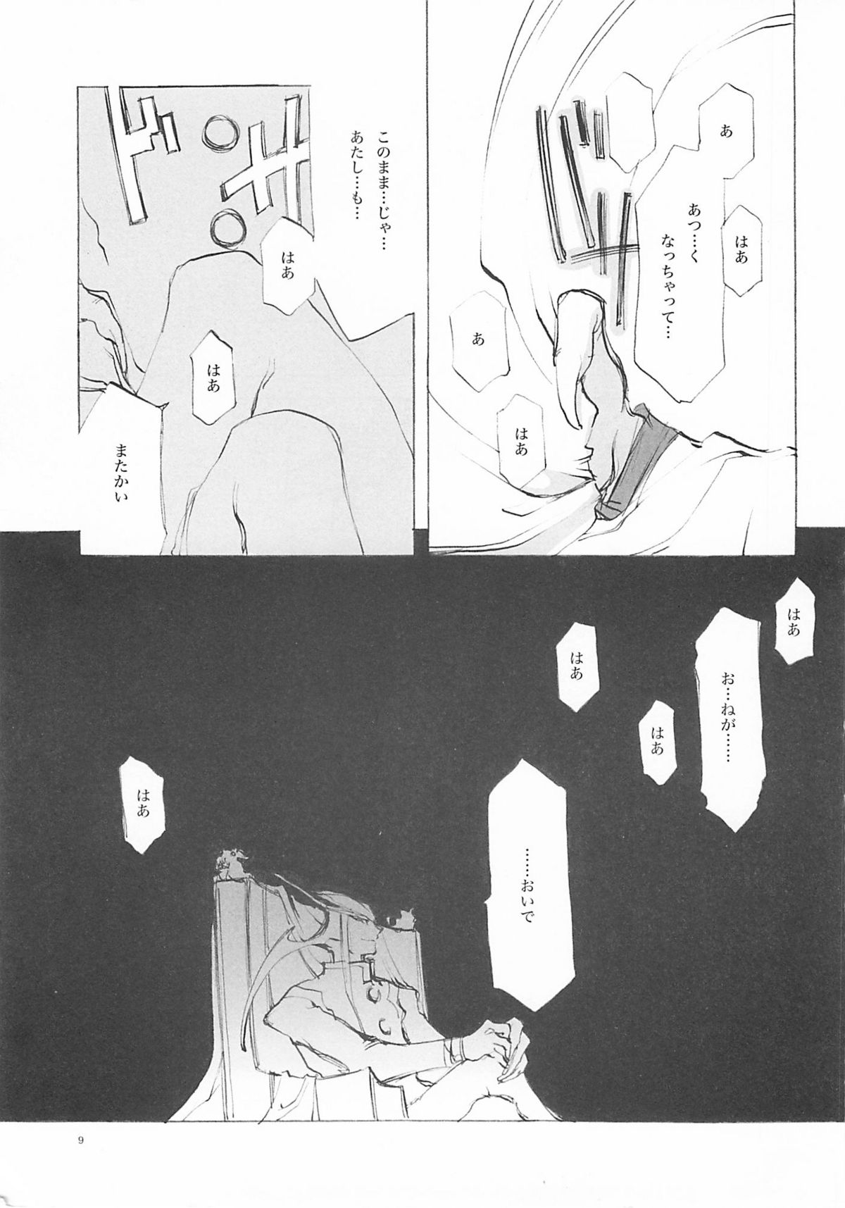 B-COLLECTION page 8 full
