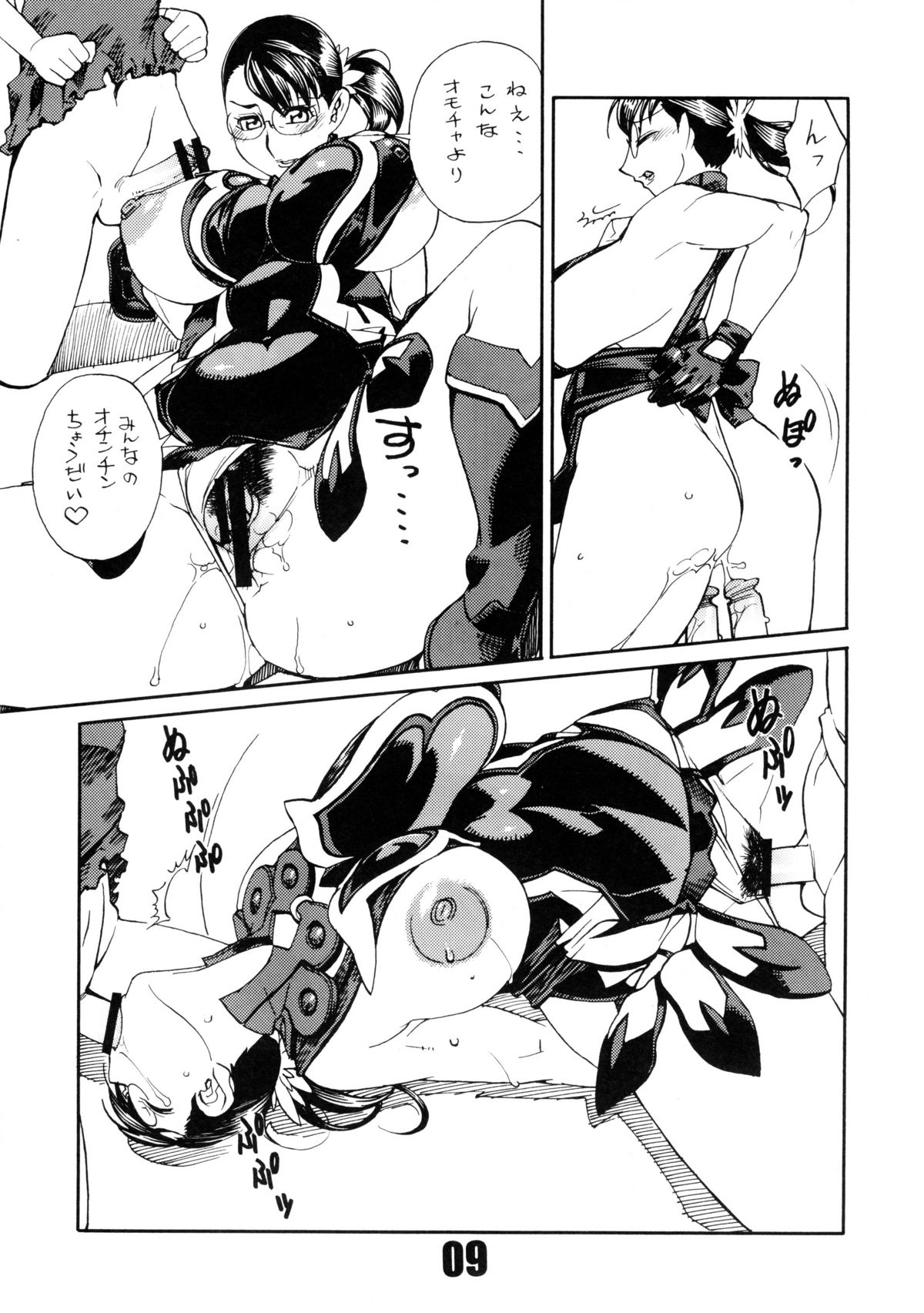 CQB 3rd page 8 full